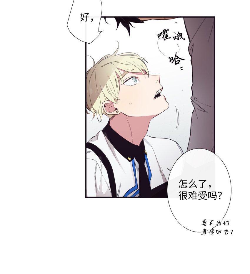 《天堂地府浪漫部》07 好热 第14页