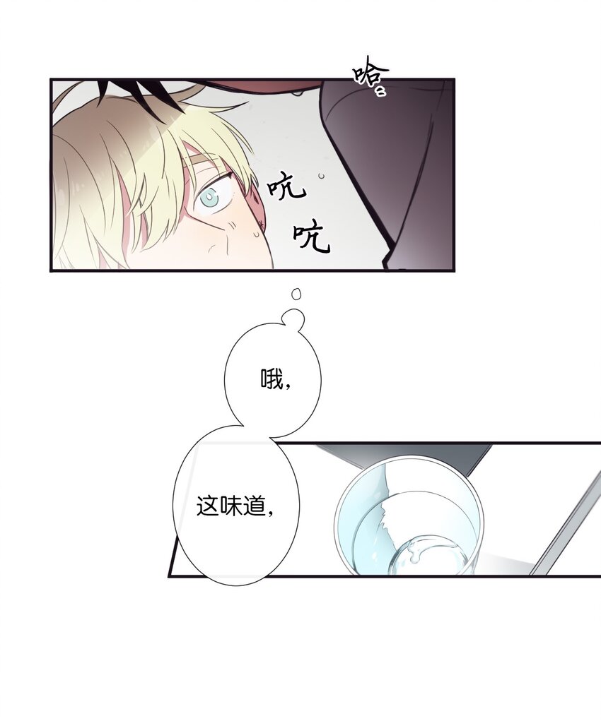 《天堂地府浪漫部》07 好热 第15页