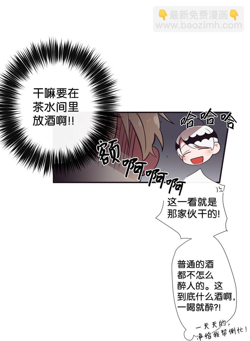《天堂地府浪漫部》07 好热 第17页