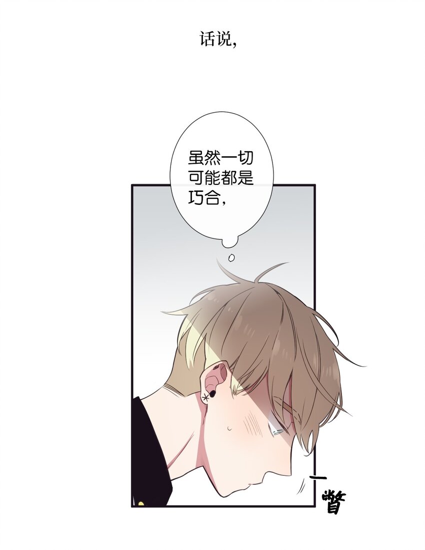 《天堂地府浪漫部》07 好热 第19页