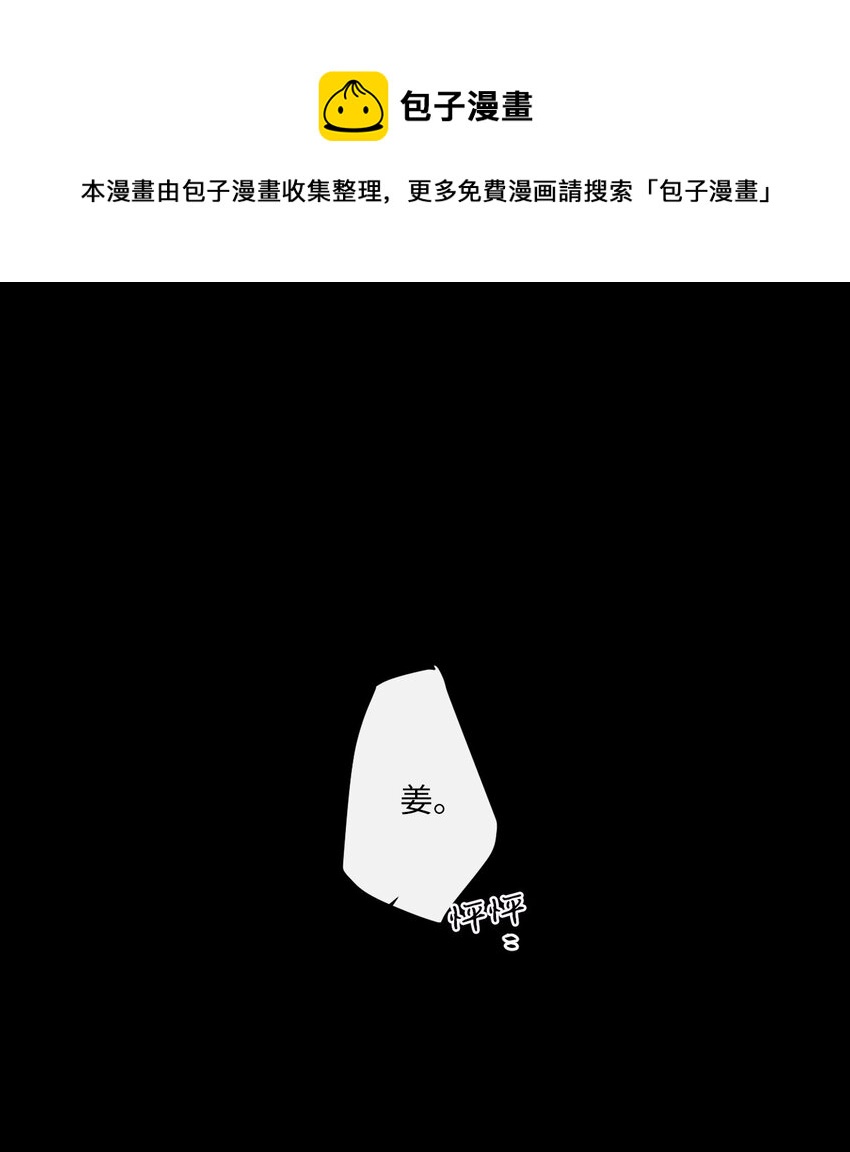 《天堂地府浪漫部》07 好热 第1页