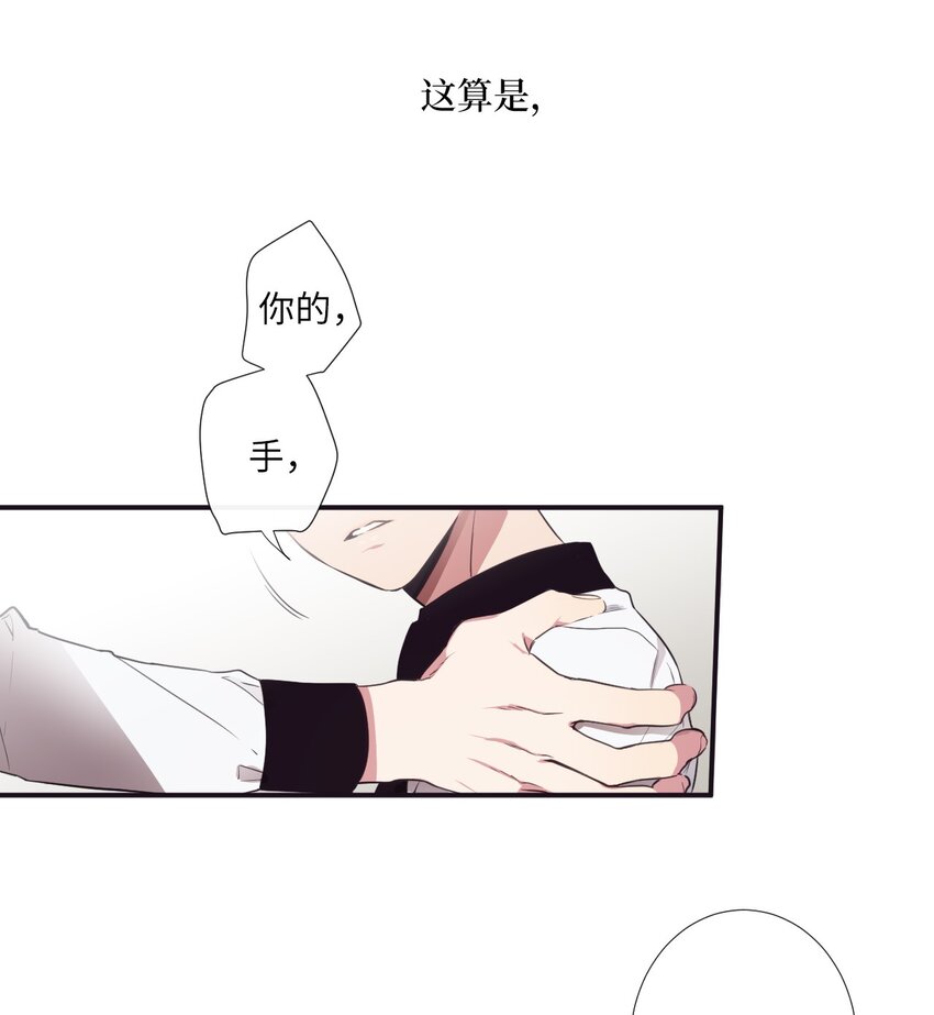 《天堂地府浪漫部》07 好热 第20页