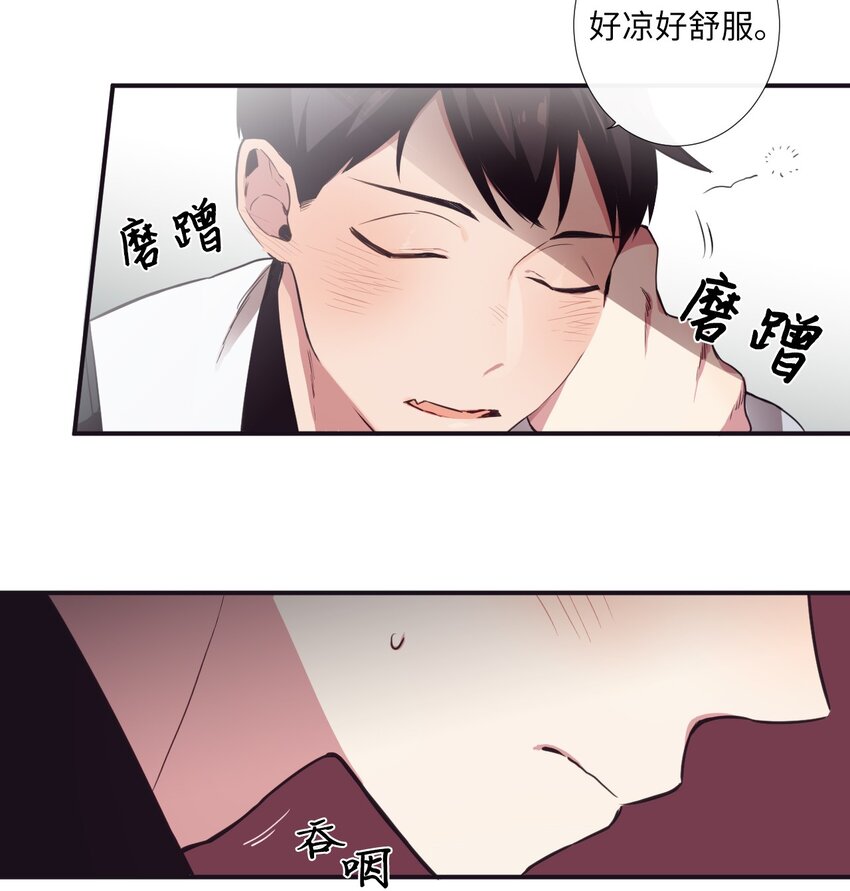 《天堂地府浪漫部》07 好热 第21页