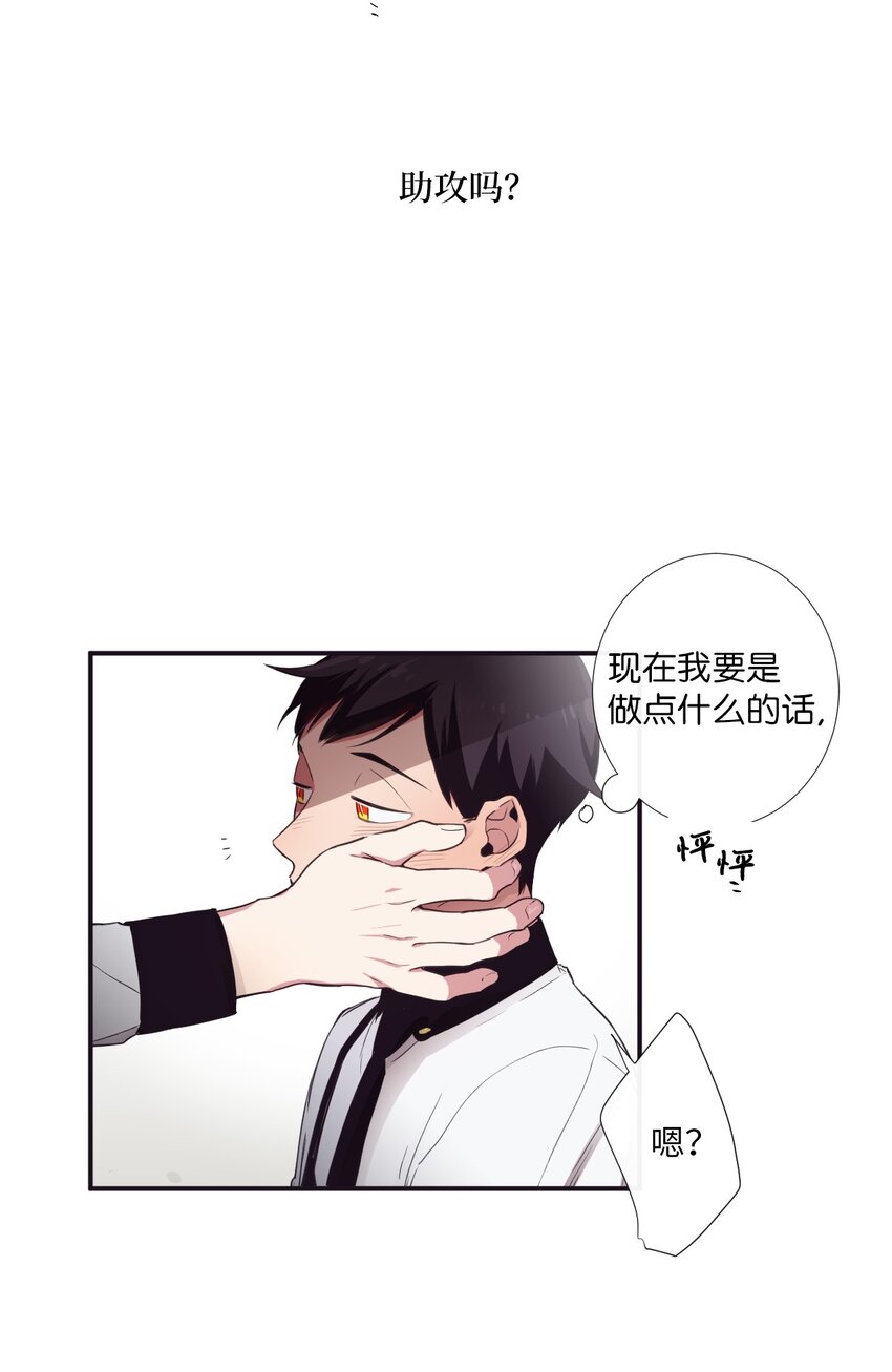 《天堂地府浪漫部》07 好热 第22页