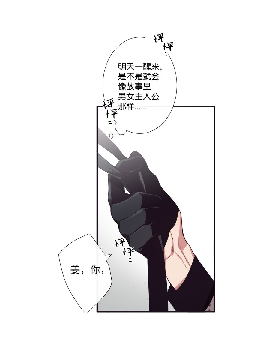 《天堂地府浪漫部》07 好热 第23页