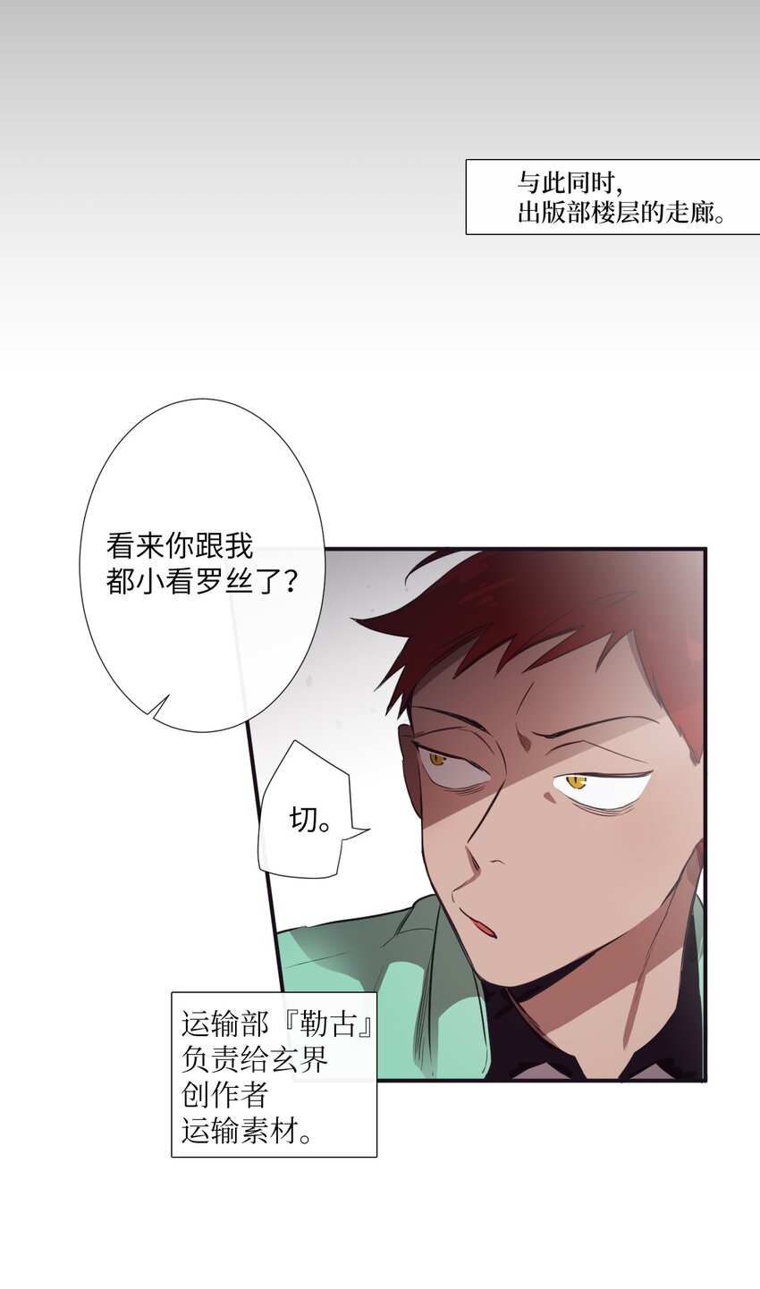 《天堂地府浪漫部》07 好热 第27页