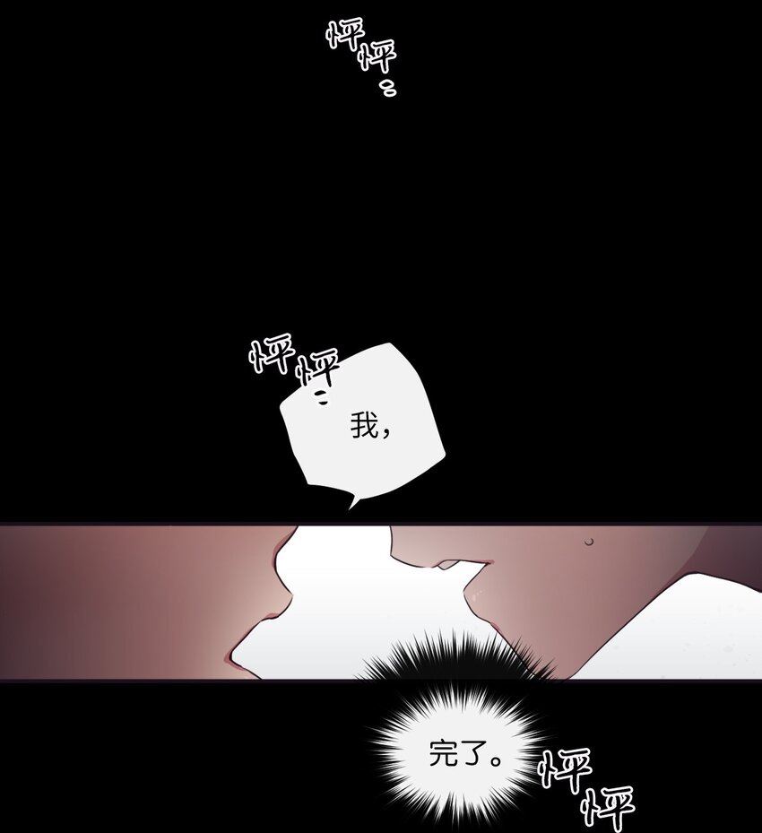 《天堂地府浪漫部》07 好热 第2页