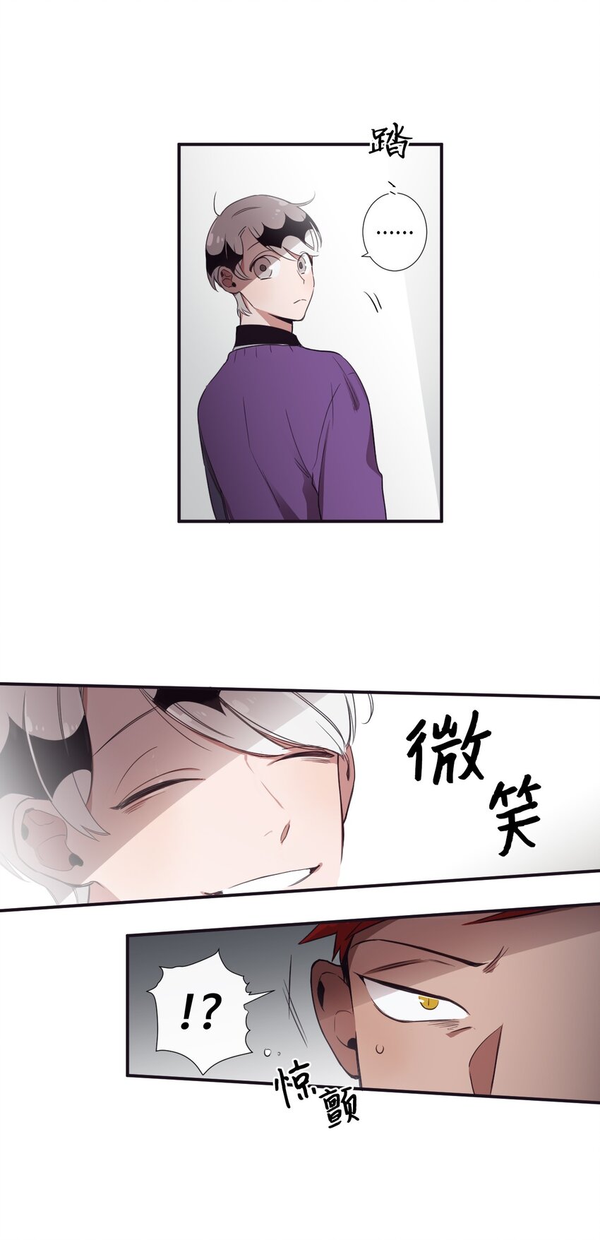 《天堂地府浪漫部》07 好热 第30页