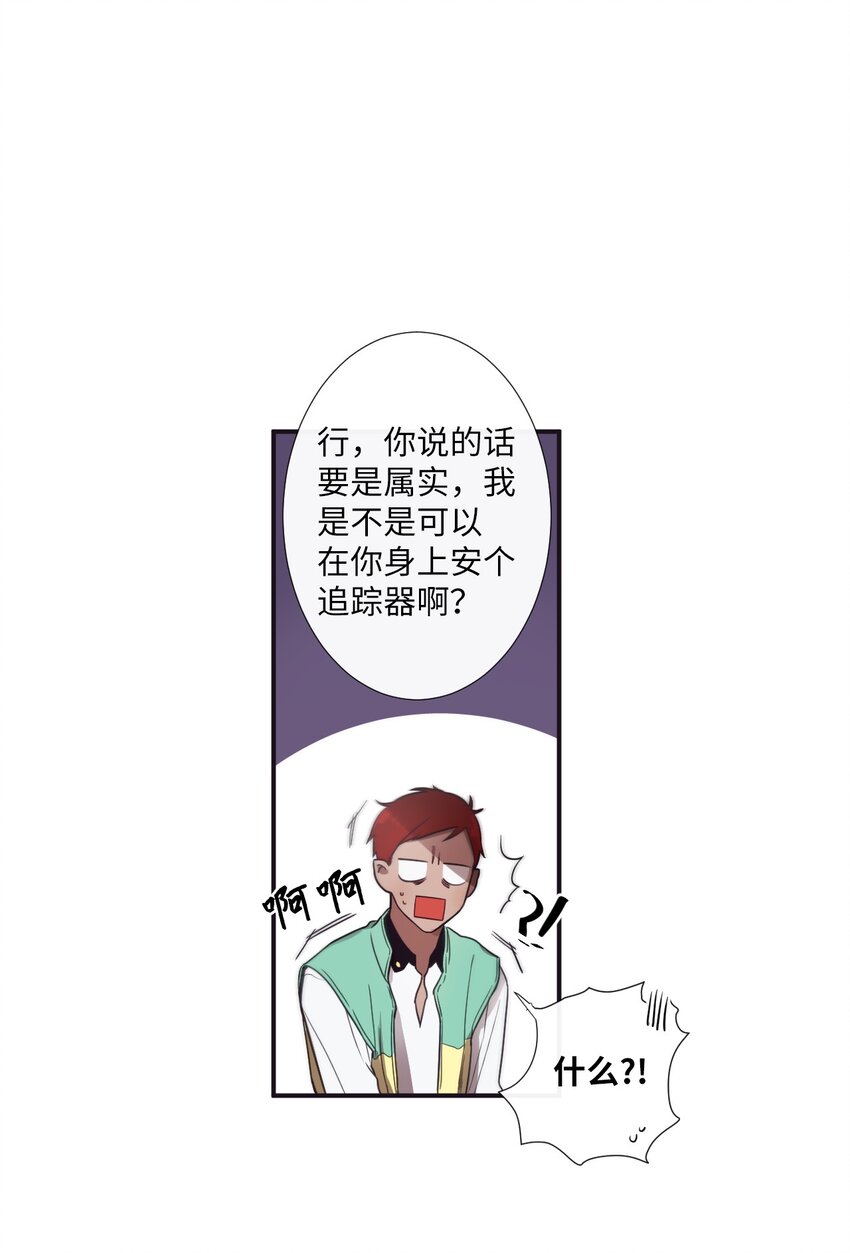 《天堂地府浪漫部》07 好热 第32页