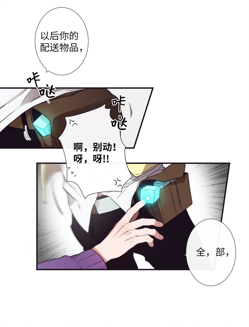 《天堂地府浪漫部》07 好热 第34页