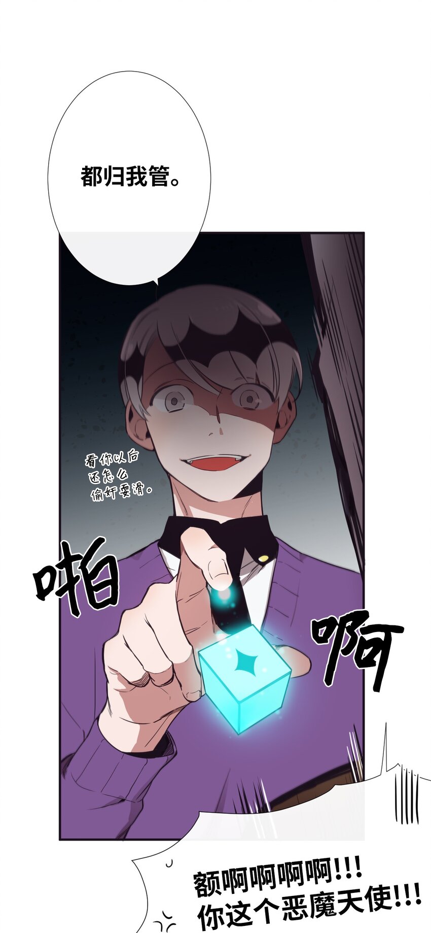 《天堂地府浪漫部》07 好热 第35页
