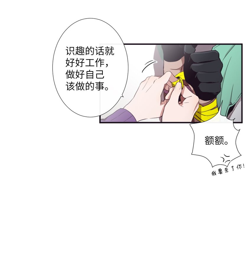 《天堂地府浪漫部》07 好热 第37页