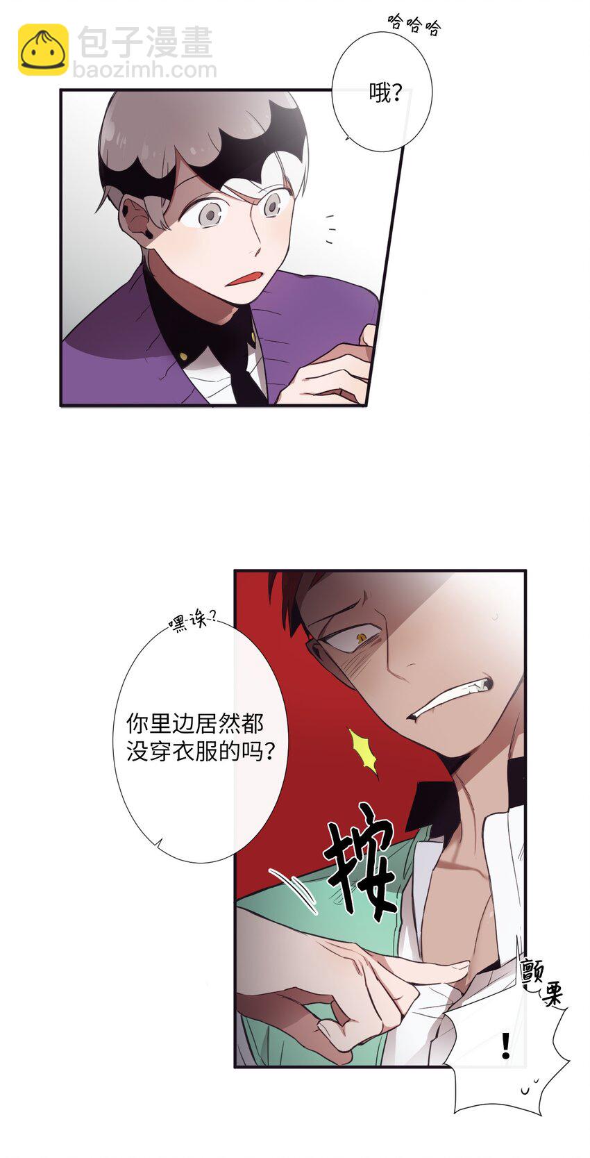 《天堂地府浪漫部》07 好热 第38页