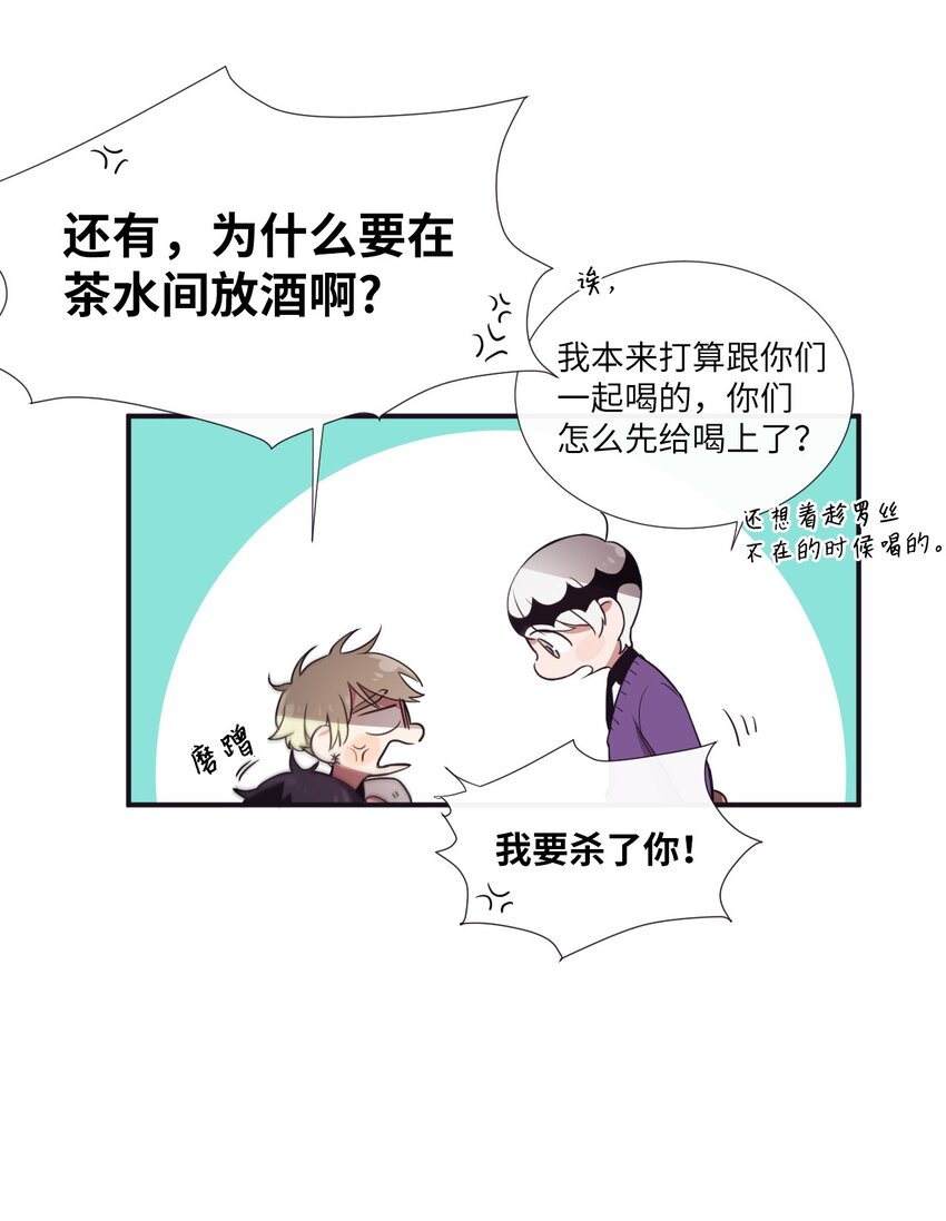 《天堂地府浪漫部》07 好热 第42页