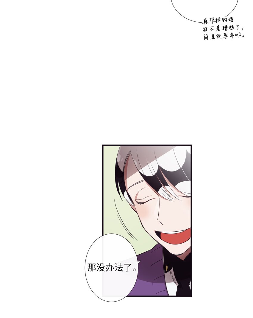 《天堂地府浪漫部》07 好热 第45页