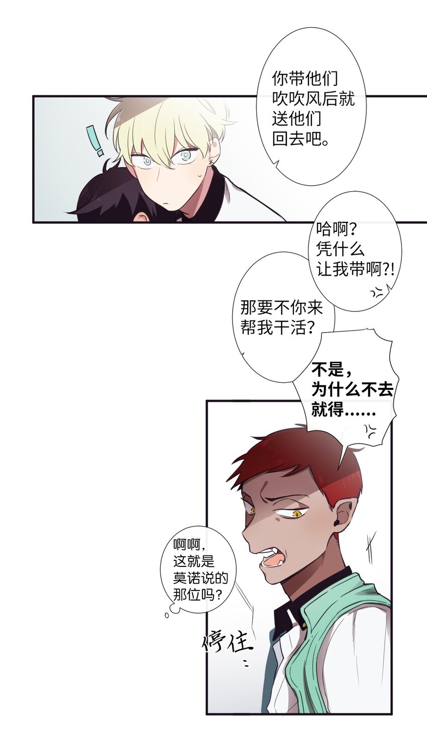 《天堂地府浪漫部》07 好热 第46页