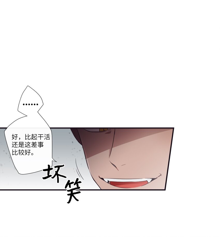 《天堂地府浪漫部》07 好热 第47页