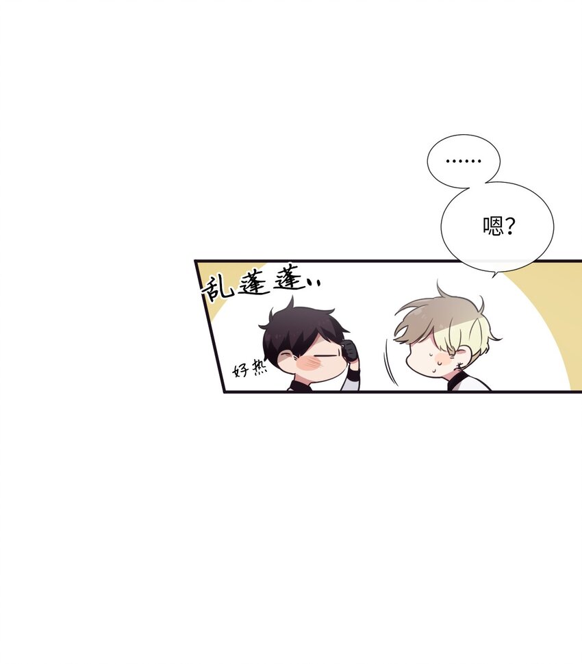 《天堂地府浪漫部》07 好热 第4页