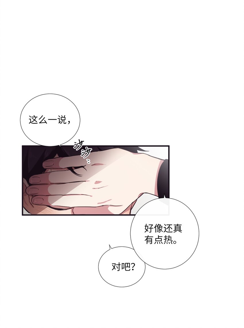 《天堂地府浪漫部》07 好热 第6页