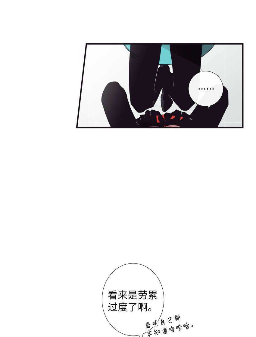 《天堂地府浪漫部》07 好热 第7页