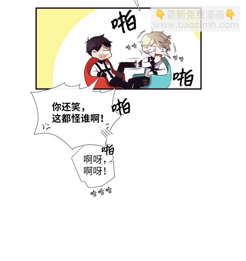 《天堂地府浪漫部》07 好热 第8页