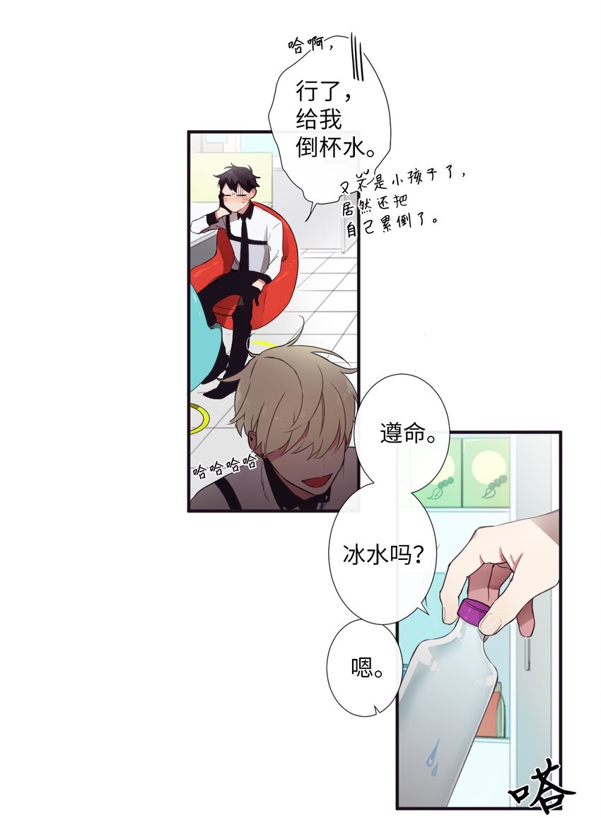 《天堂地府浪漫部》07 好热 第9页