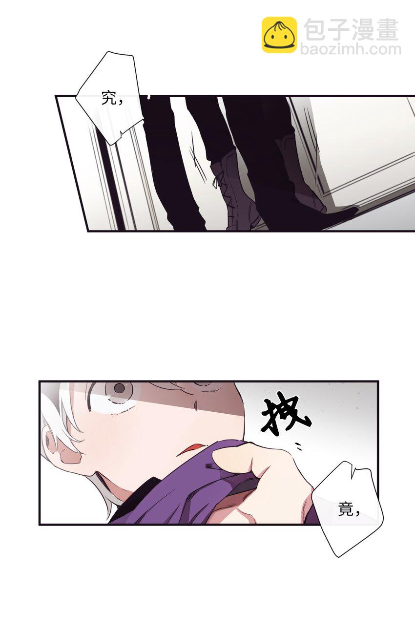 《天堂地府浪漫部》06 亲一下下就好 第11页