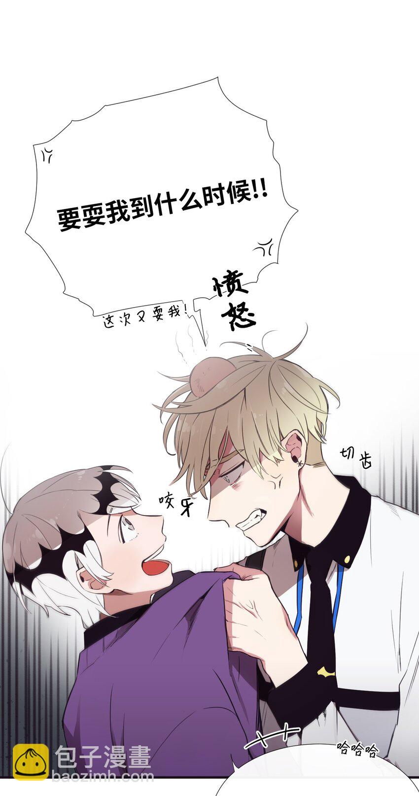 《天堂地府浪漫部》06 亲一下下就好 第12页