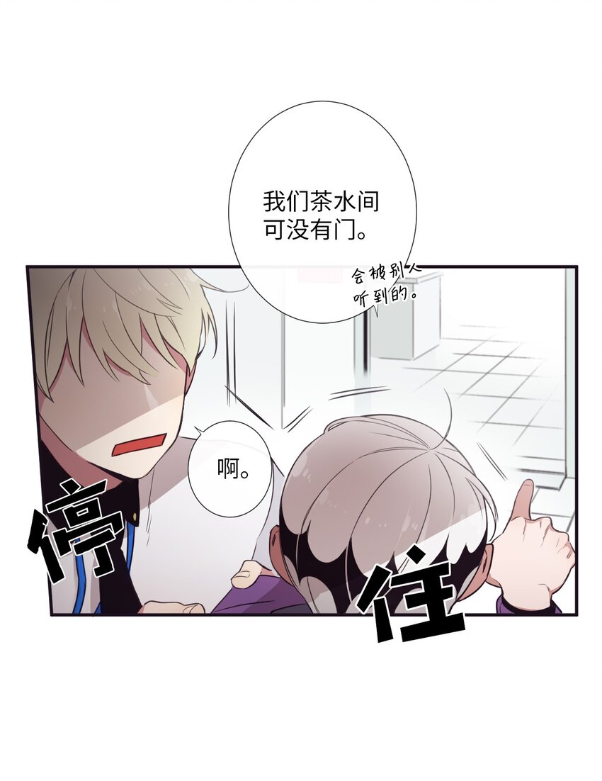 《天堂地府浪漫部》06 亲一下下就好 第14页