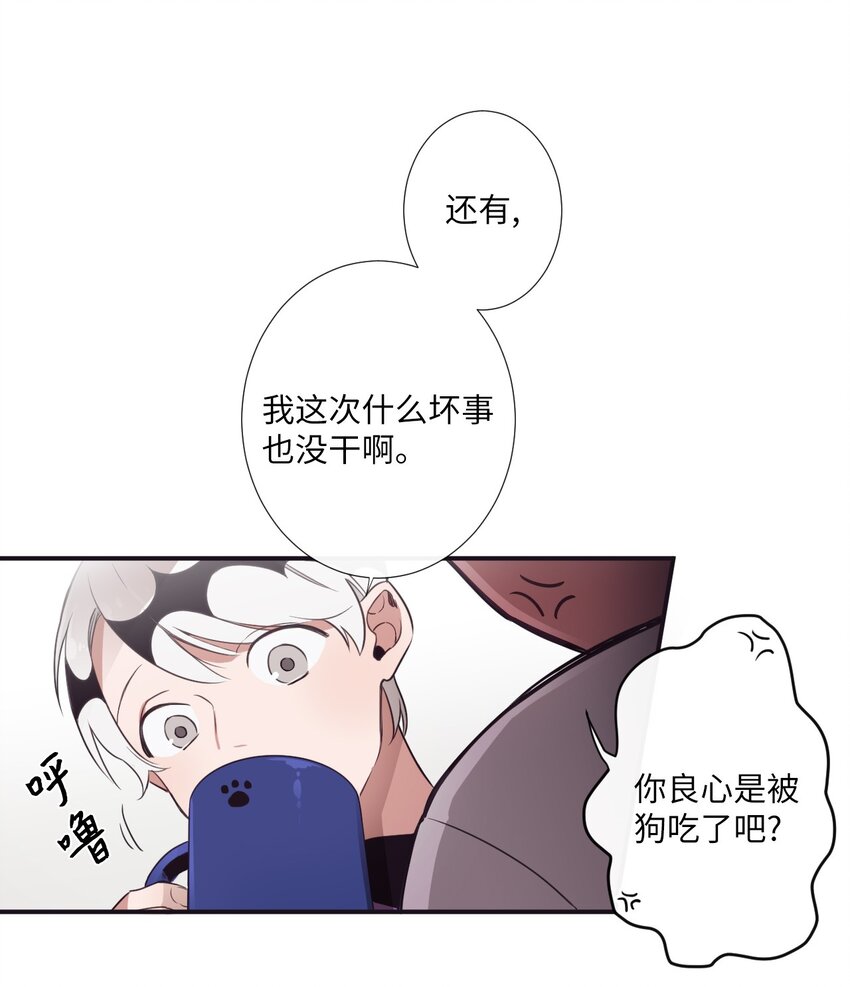 《天堂地府浪漫部》06 亲一下下就好 第15页