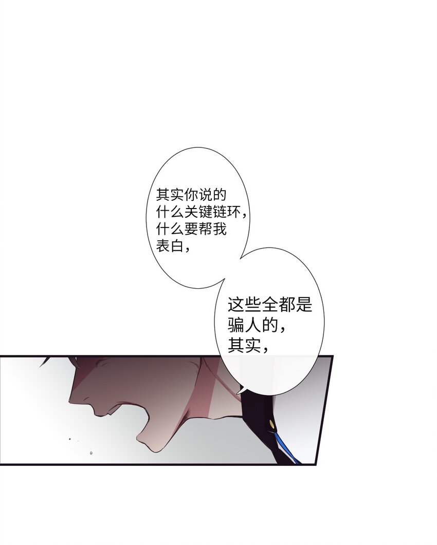 《天堂地府浪漫部》06 亲一下下就好 第16页