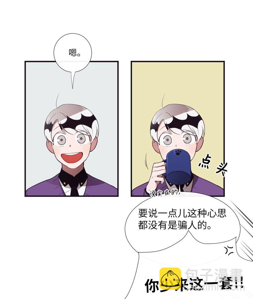 《天堂地府浪漫部》06 亲一下下就好 第18页