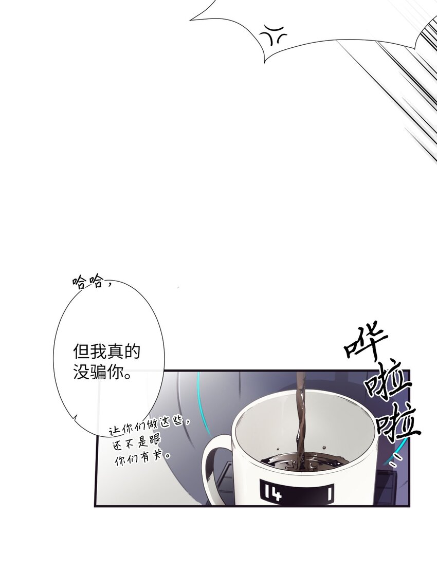 《天堂地府浪漫部》06 亲一下下就好 第19页