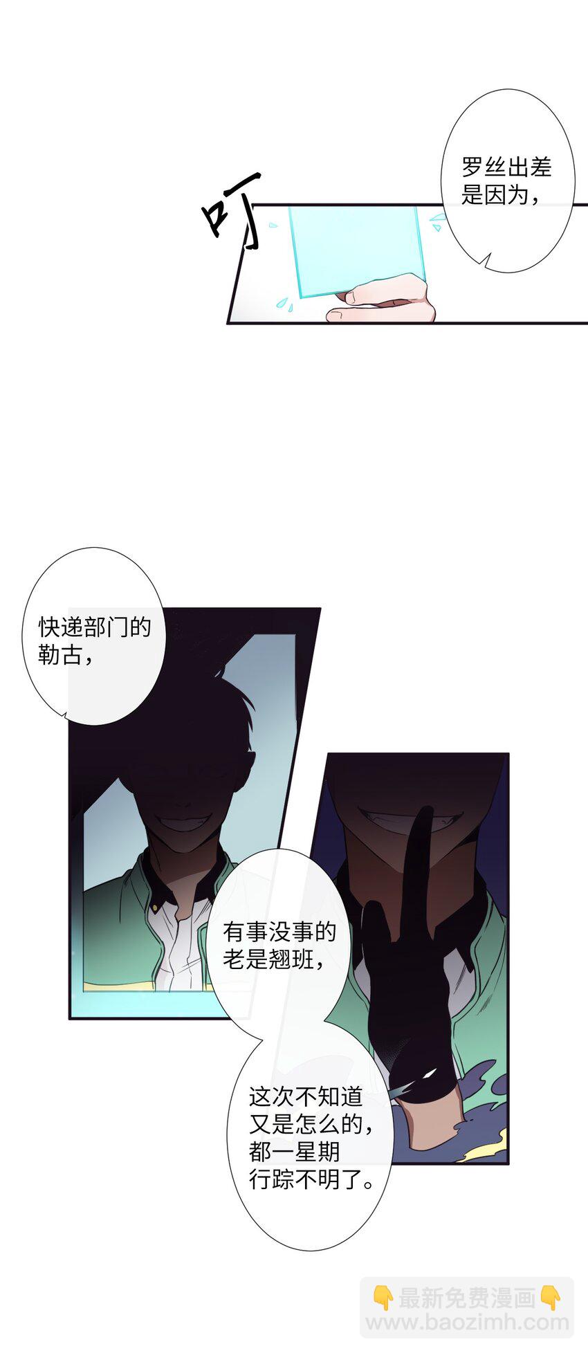 《天堂地府浪漫部》06 亲一下下就好 第20页