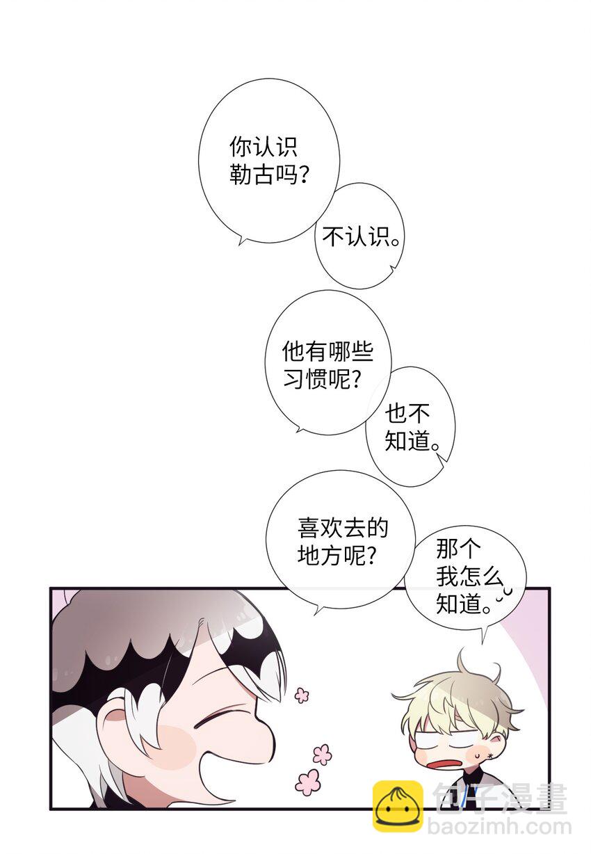 《天堂地府浪漫部》06 亲一下下就好 第22页