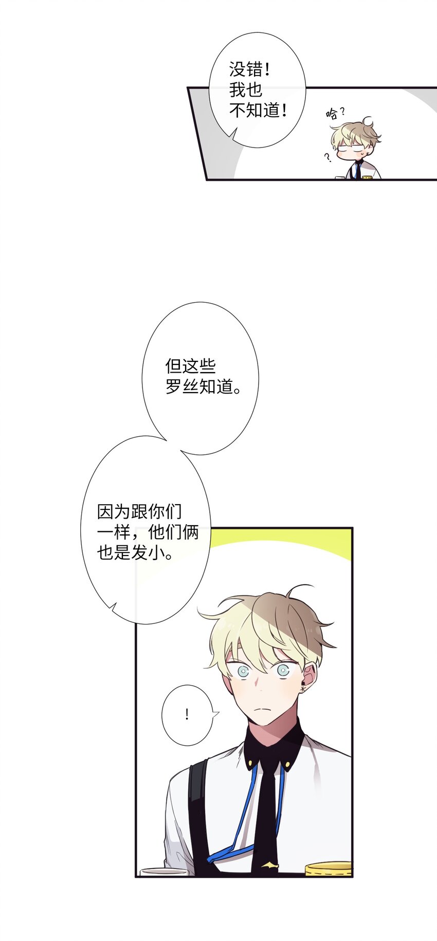 《天堂地府浪漫部》06 亲一下下就好 第23页