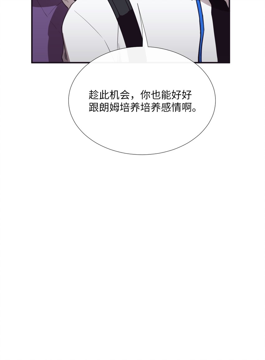 《天堂地府浪漫部》06 亲一下下就好 第26页