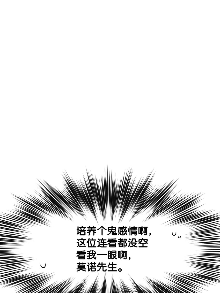 《天堂地府浪漫部》06 亲一下下就好 第27页