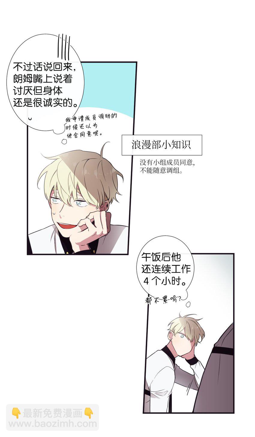 《天堂地府浪漫部》06 亲一下下就好 第29页