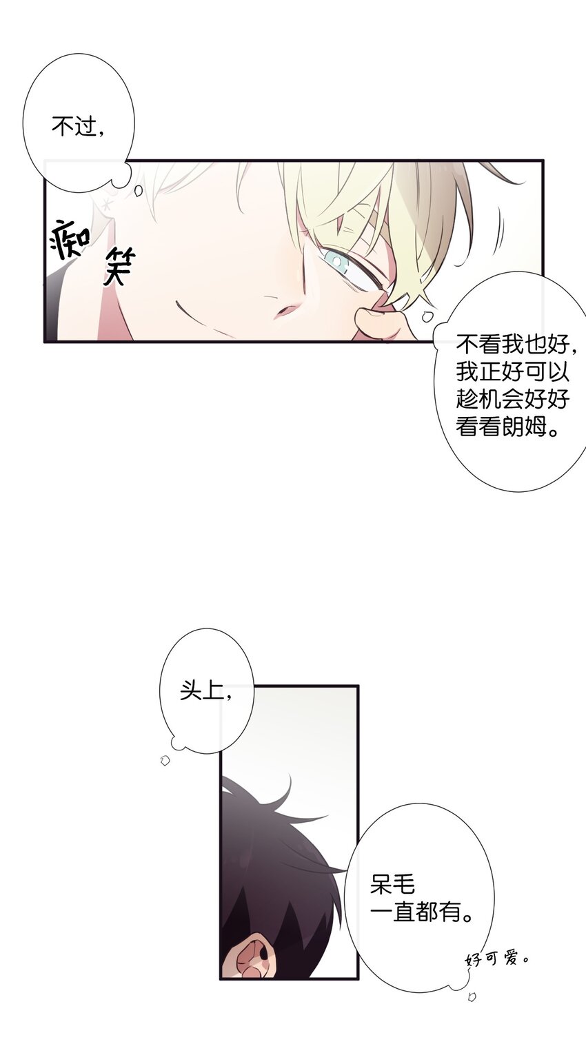 《天堂地府浪漫部》06 亲一下下就好 第30页
