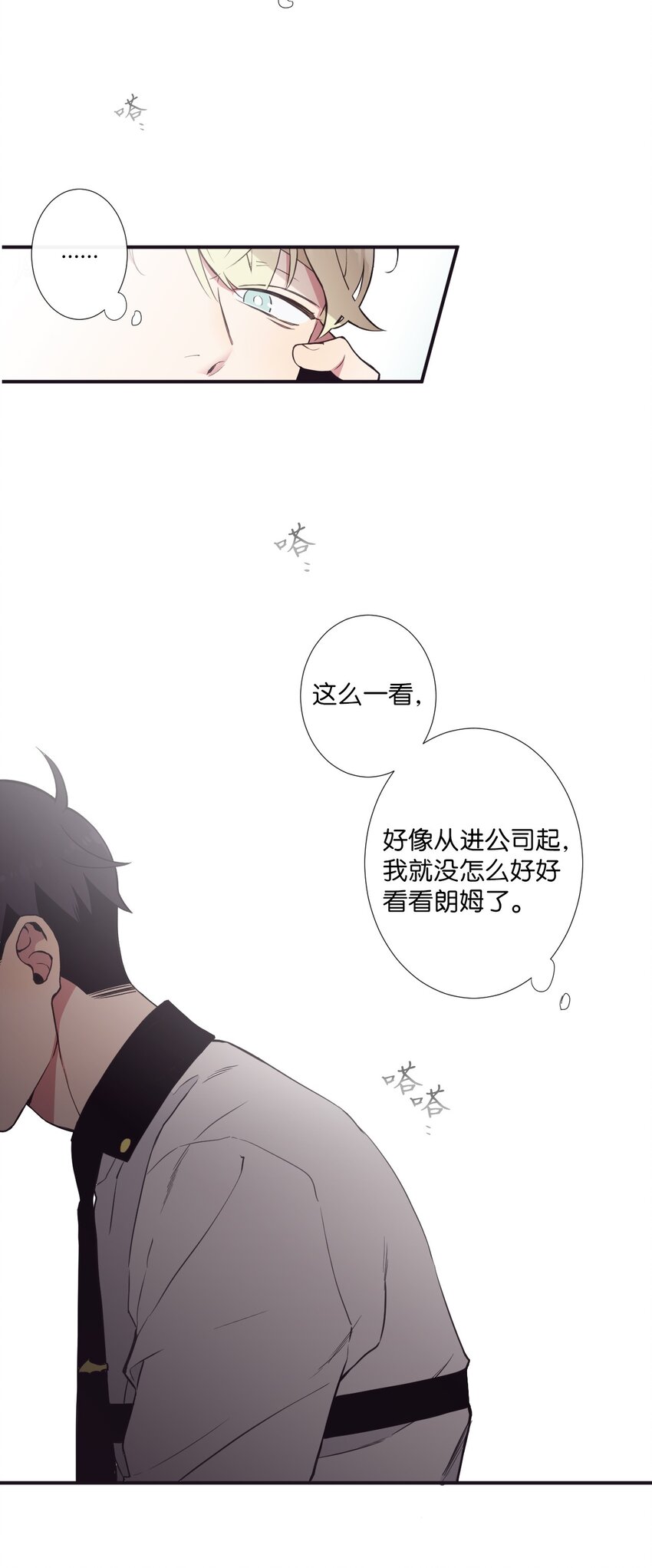 《天堂地府浪漫部》06 亲一下下就好 第33页