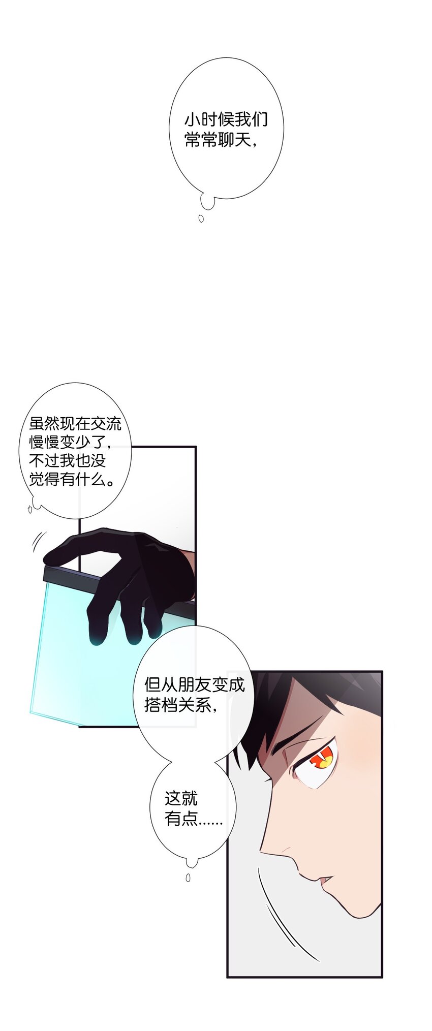 《天堂地府浪漫部》06 亲一下下就好 第34页