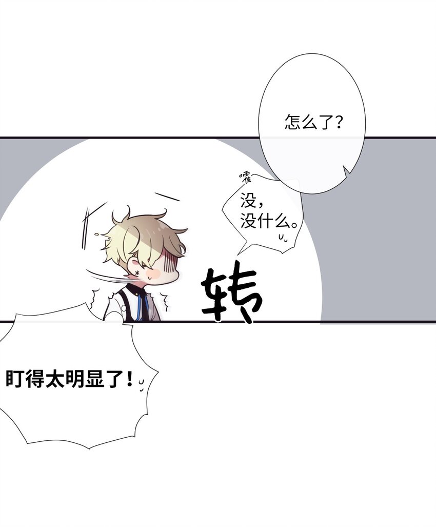 《天堂地府浪漫部》06 亲一下下就好 第35页