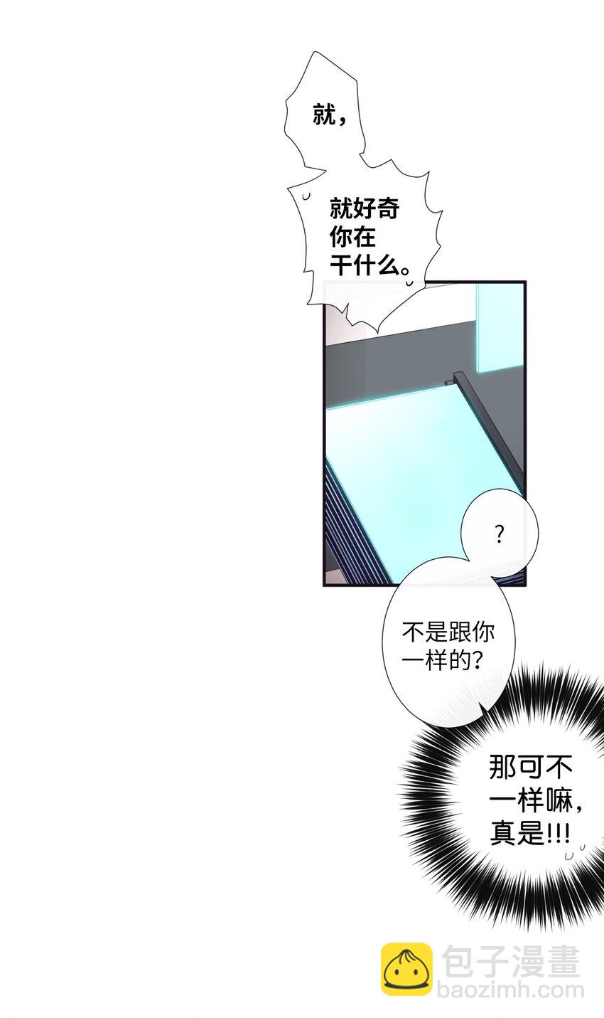 《天堂地府浪漫部》06 亲一下下就好 第36页