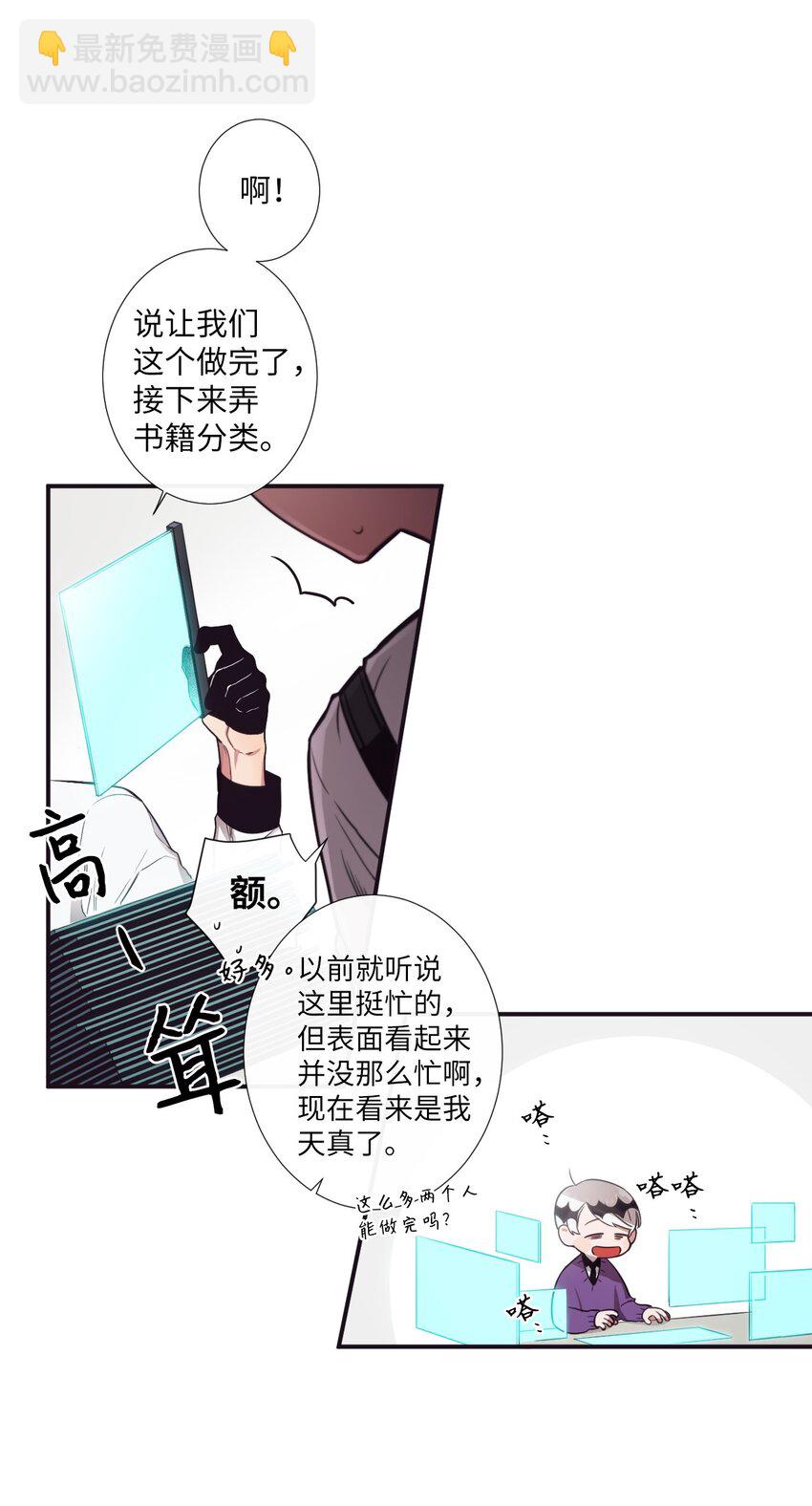 《天堂地府浪漫部》06 亲一下下就好 第37页
