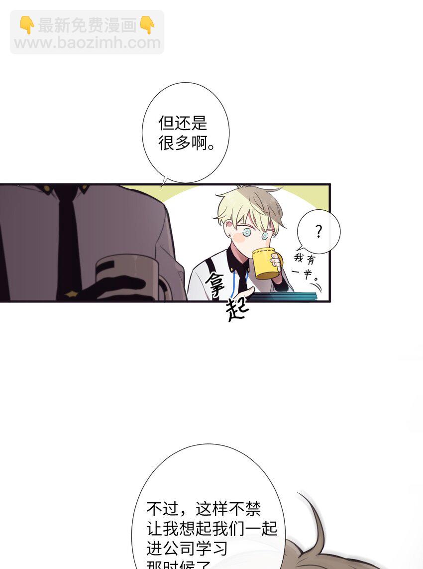 《天堂地府浪漫部》06 亲一下下就好 第38页