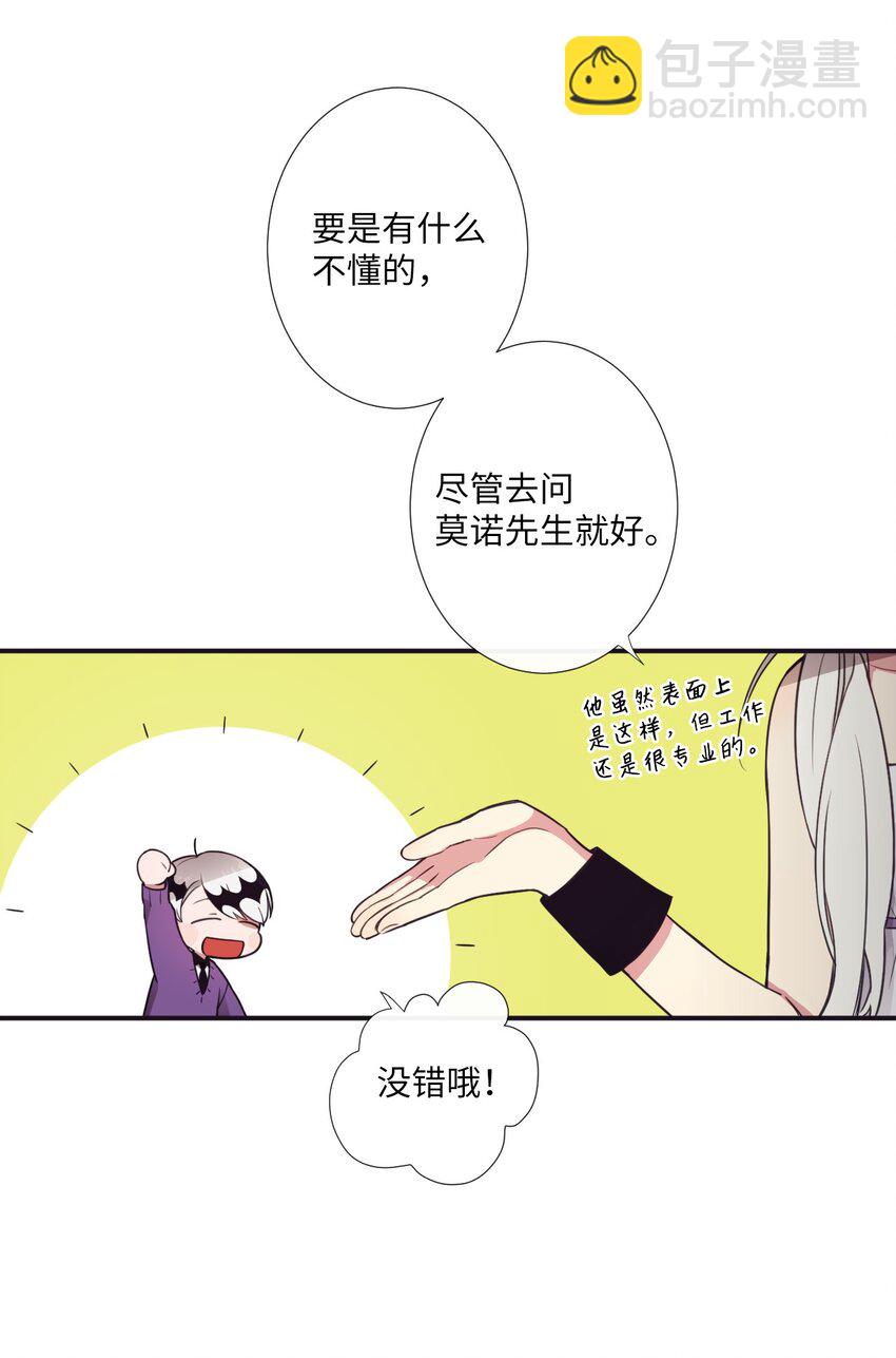 《天堂地府浪漫部》06 亲一下下就好 第3页