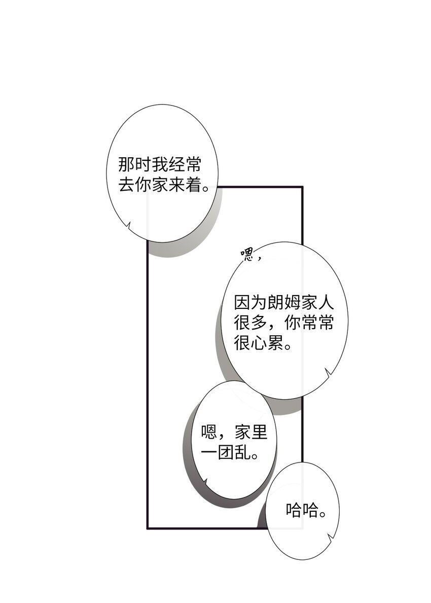 《天堂地府浪漫部》06 亲一下下就好 第41页