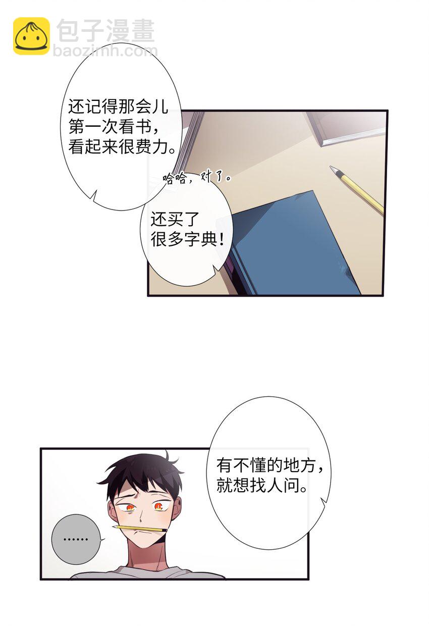 《天堂地府浪漫部》06 亲一下下就好 第42页
