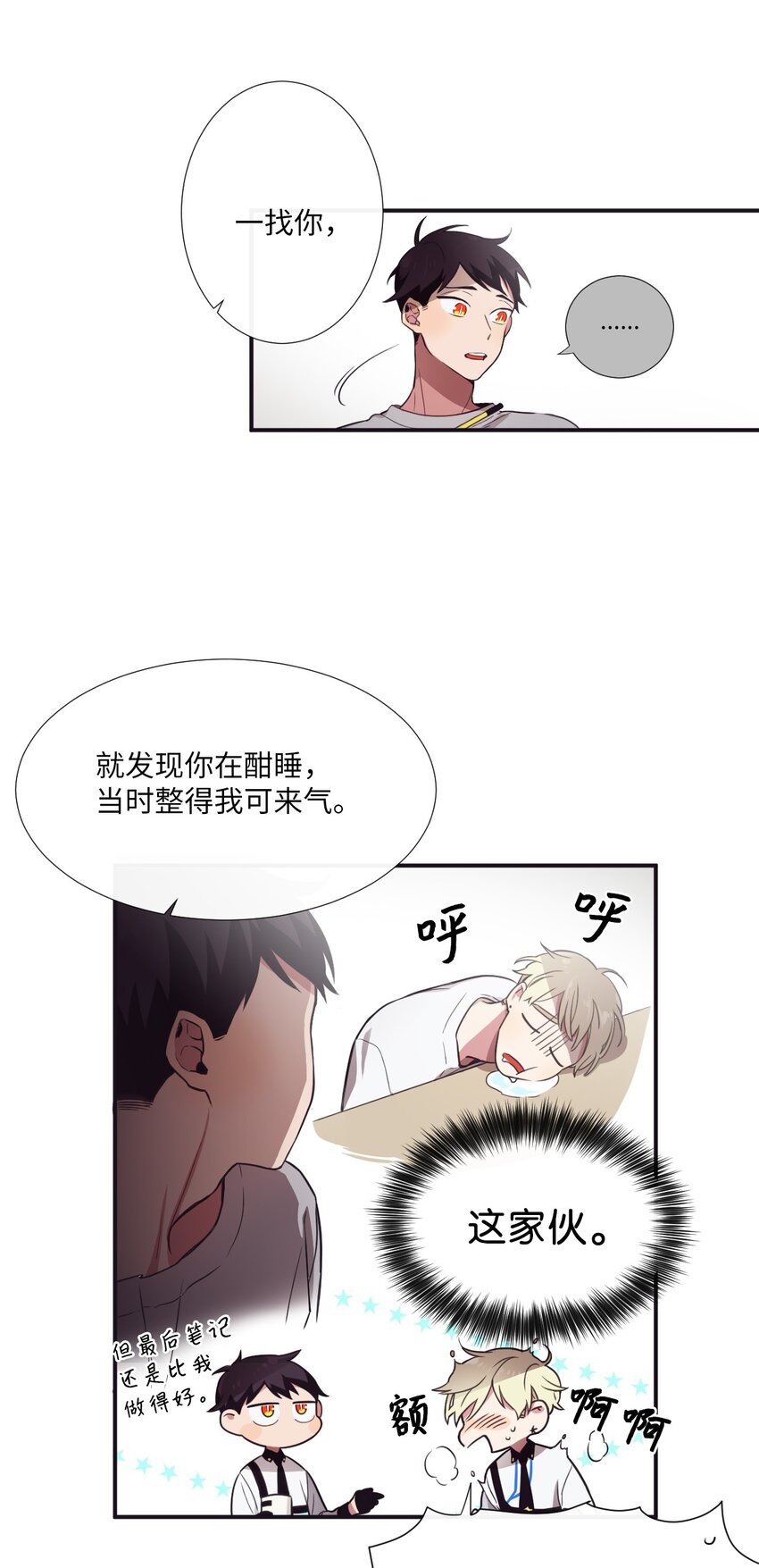 《天堂地府浪漫部》06 亲一下下就好 第43页